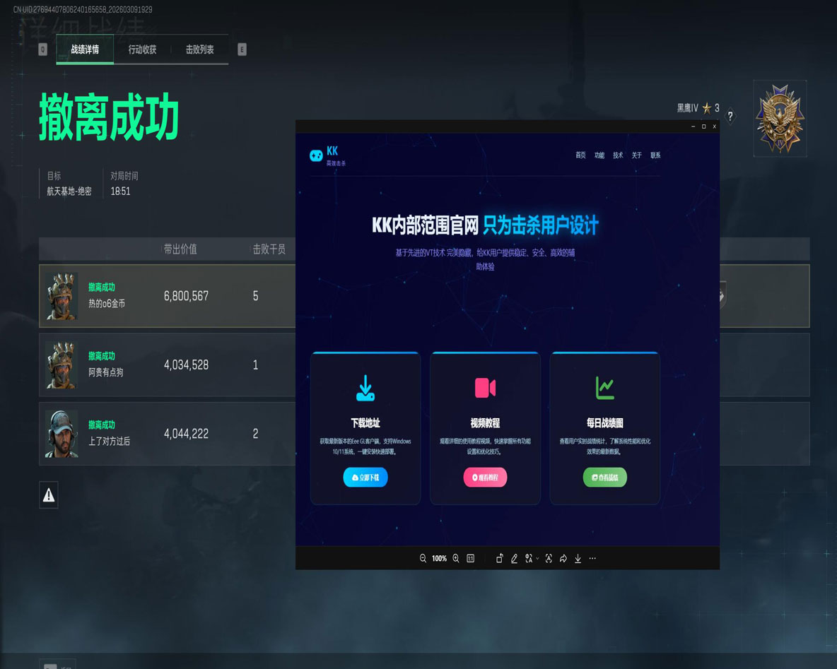 三角洲辅助器作用透视自瞄效果