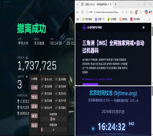 三角洲辅助器作用软件效果